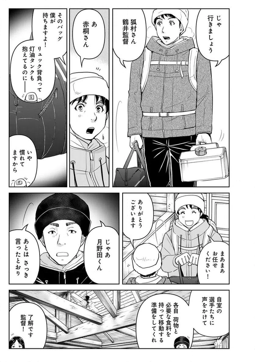 ページ 7 — 第114話