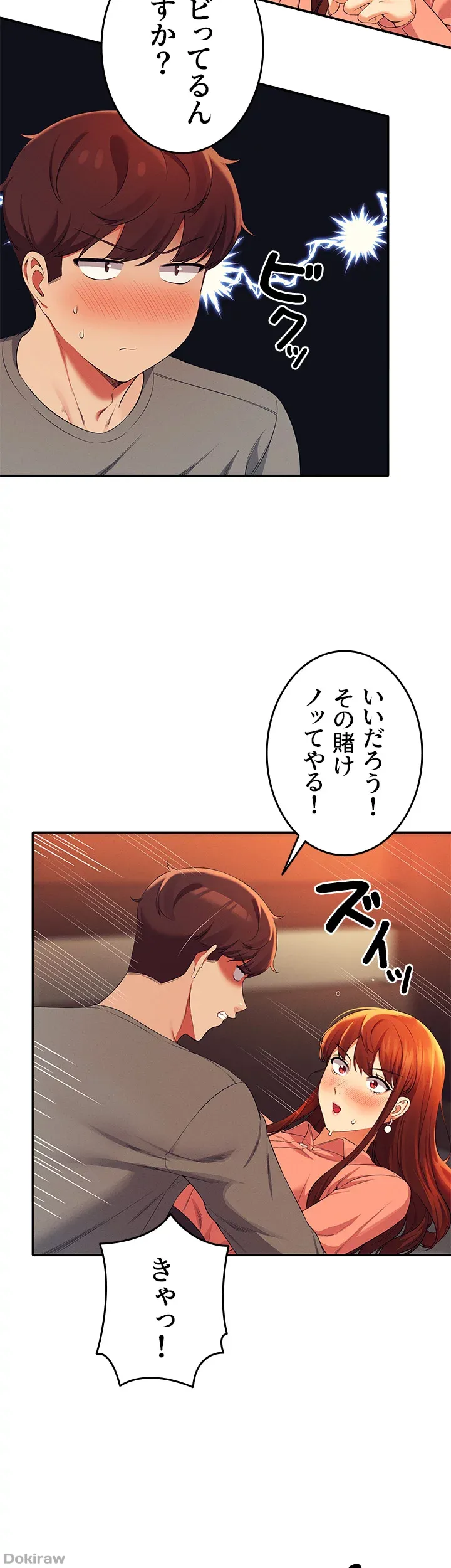 ページ 22 — 第42話
