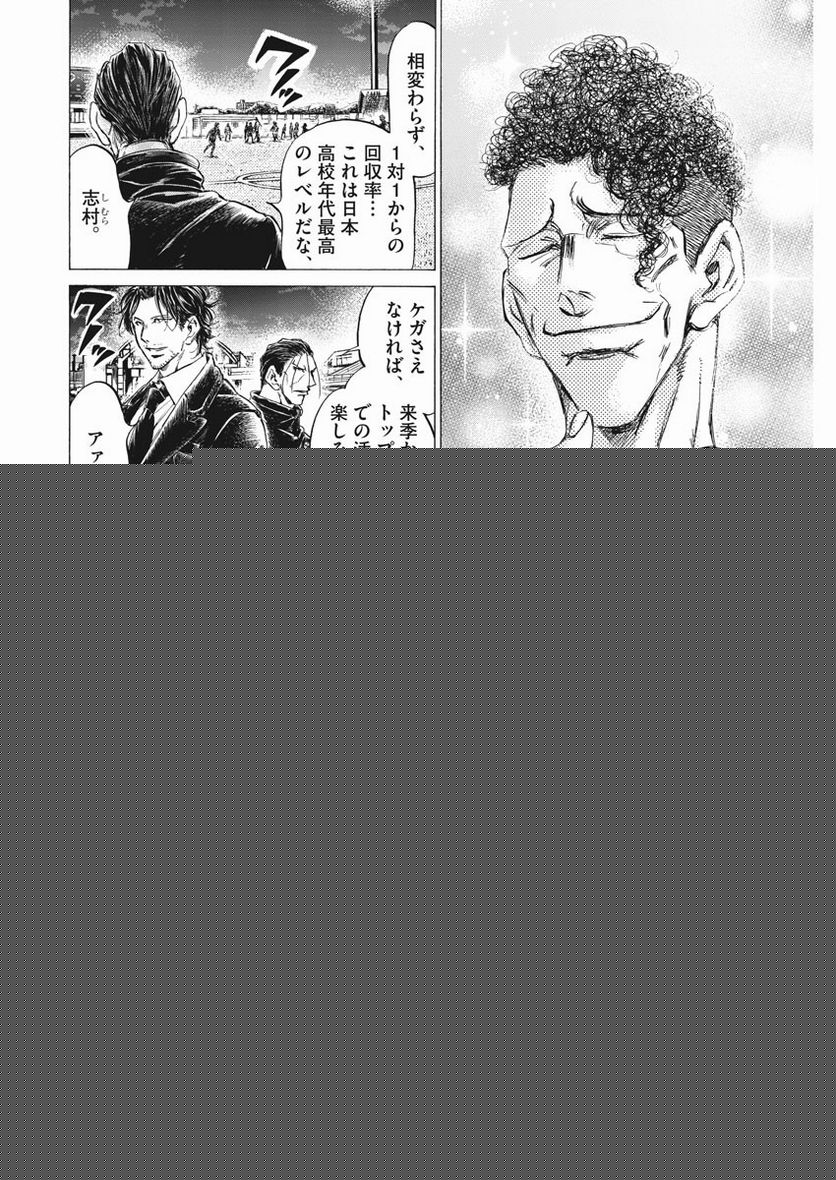 ページ 16 — 第257話
