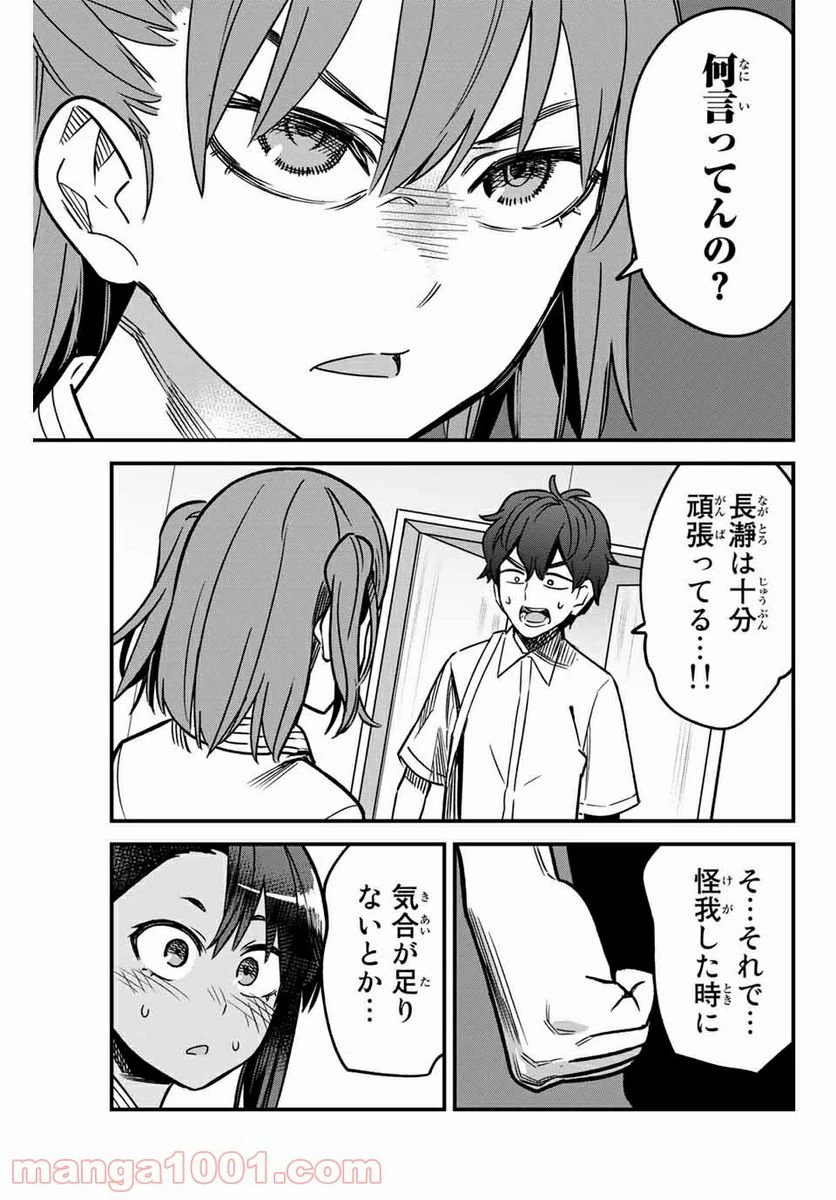 ページ 11 — 第96話