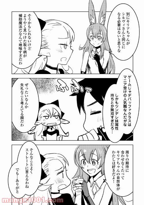 ページ 15 — 第21話