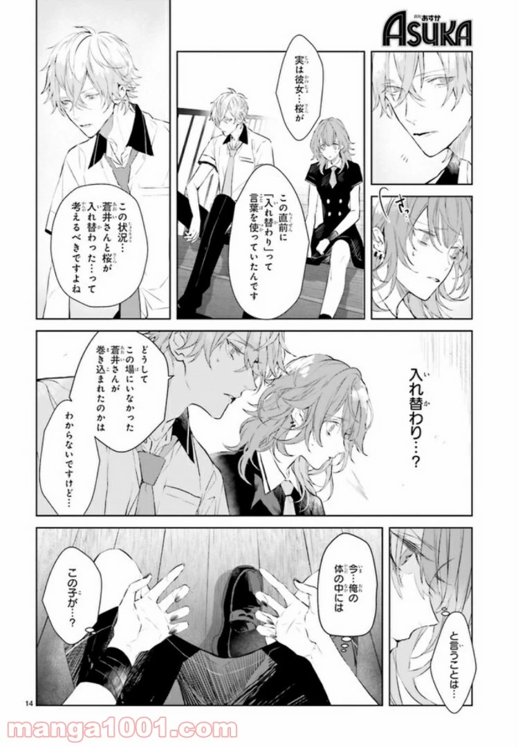 ページ 4 — 第3.2話