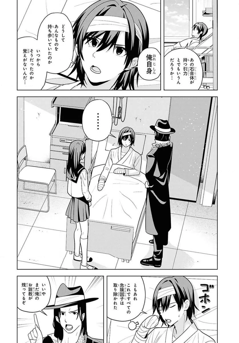 ページ 18 — 第18話