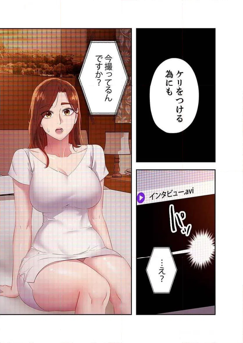 ページ 31 — 第124話