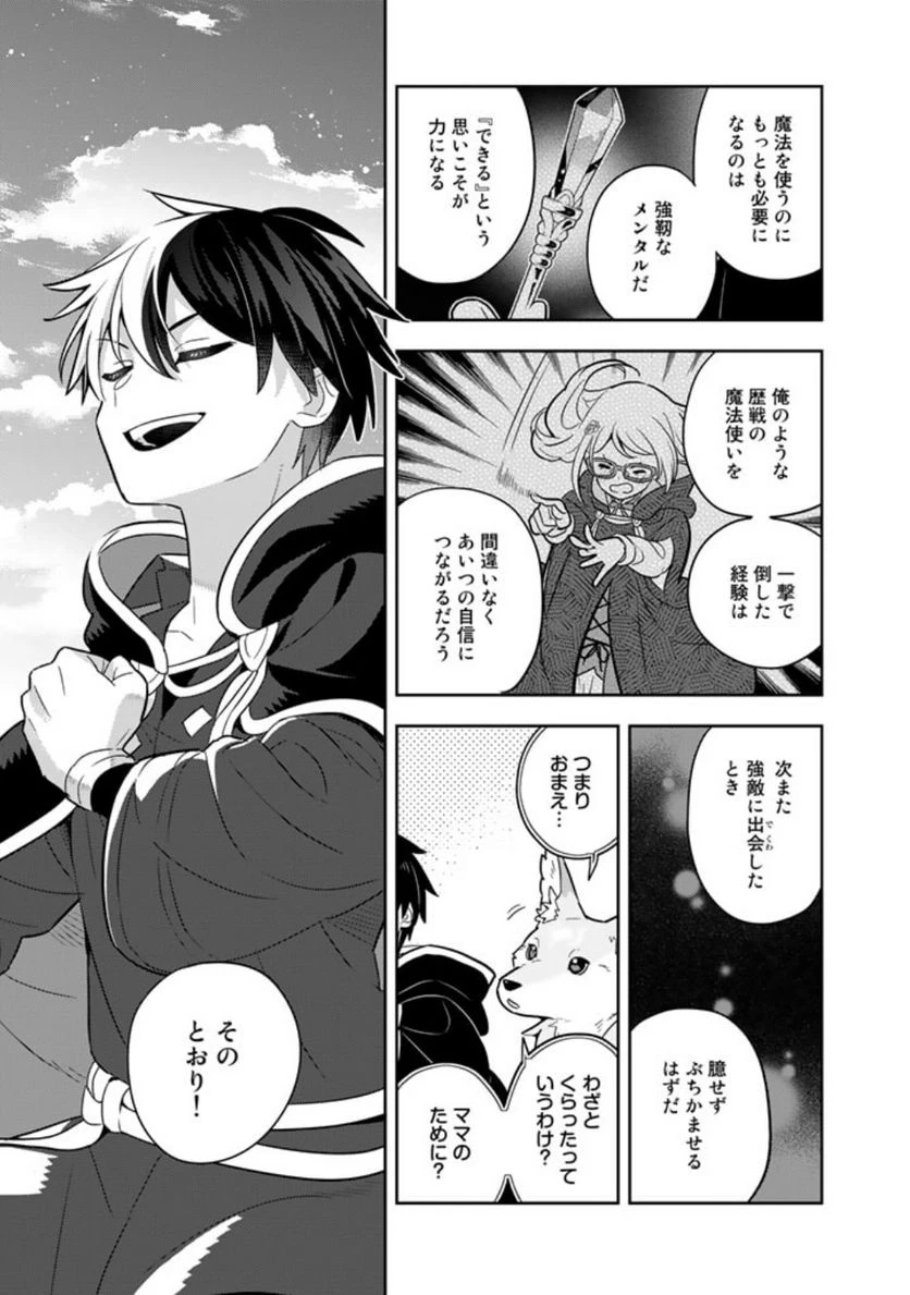 ページ 4 — 第68話
