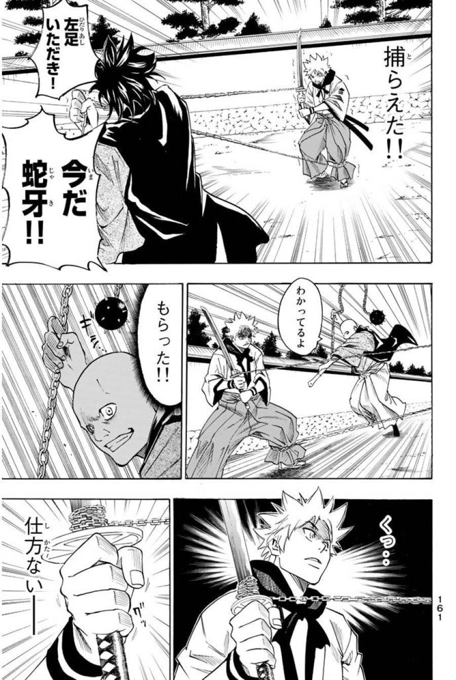 ページ 13 — 第30話