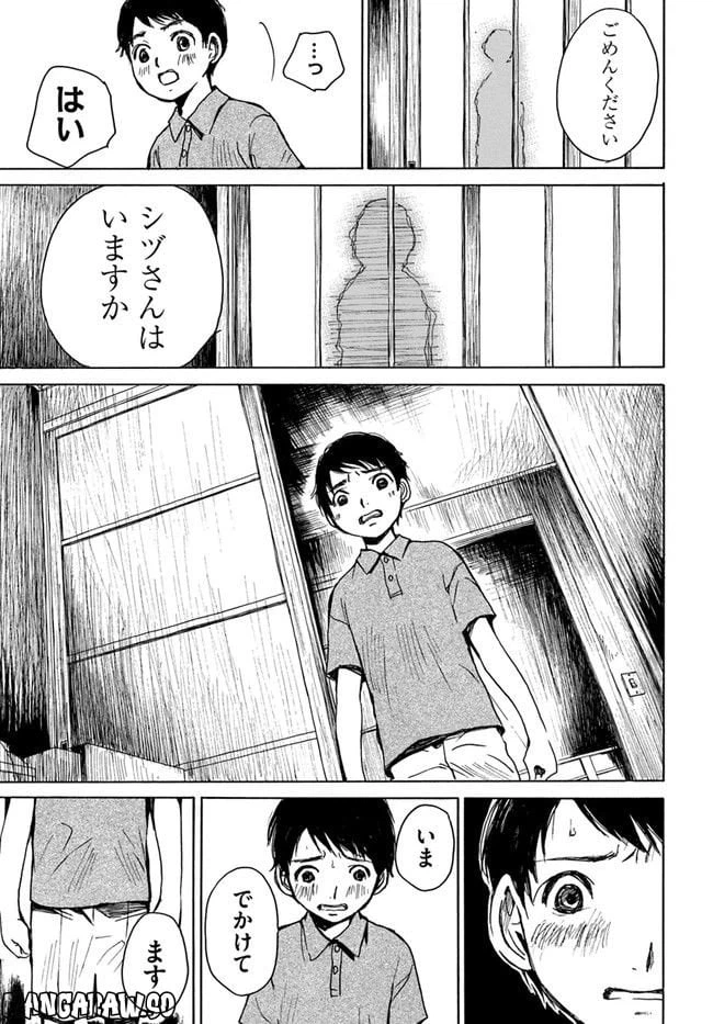 ページ 5 — 第0話