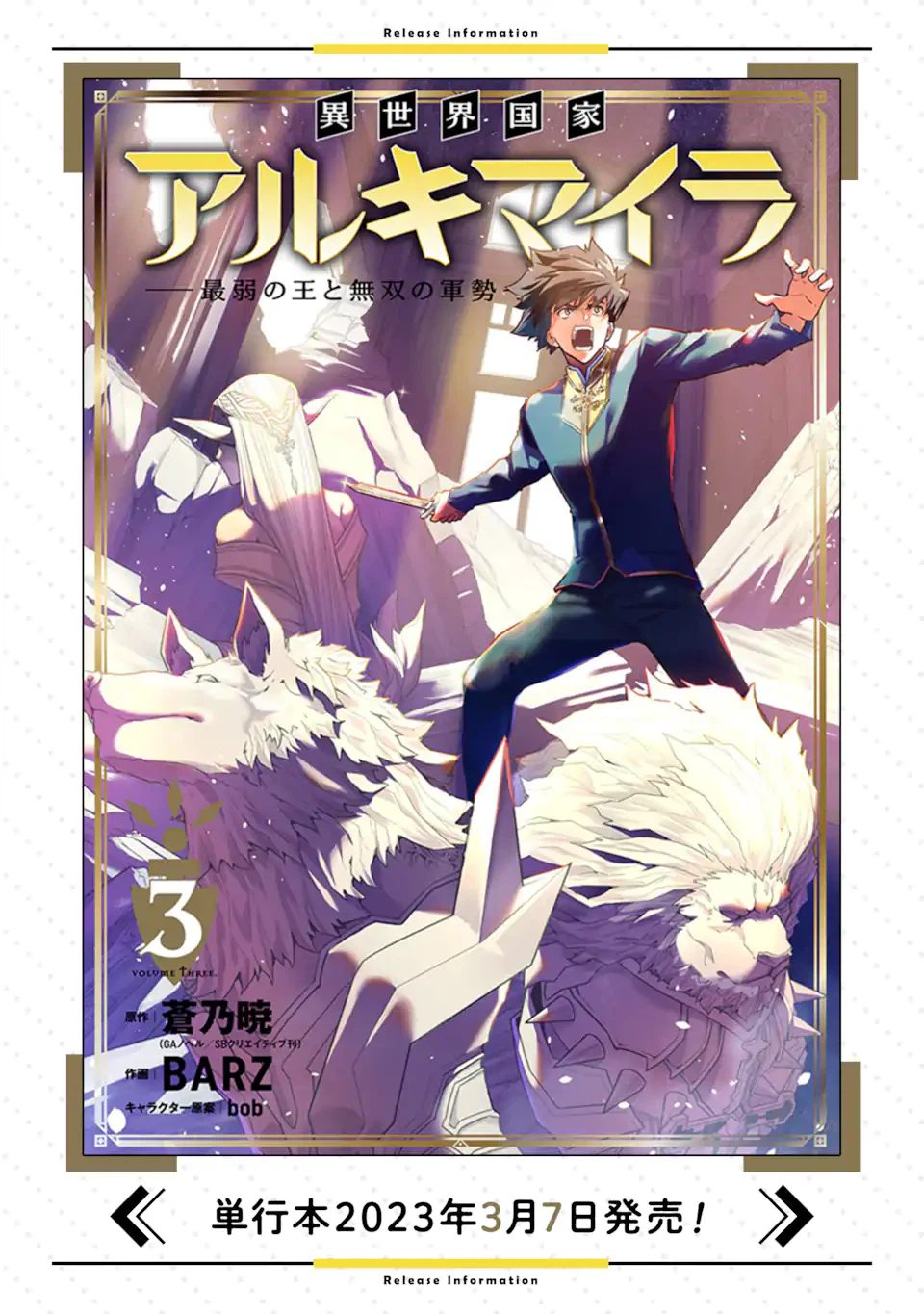 ページ 18 — 第10.2話