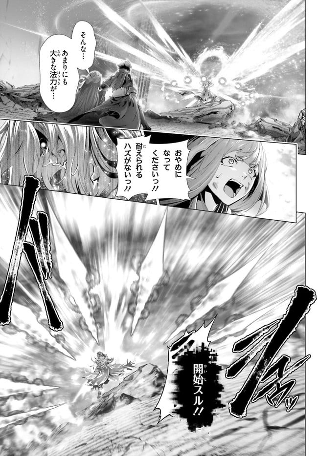 ページ 27 — 第30.2話