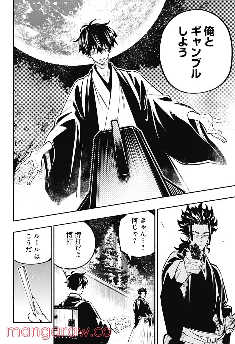 ページ 15 — 第4話