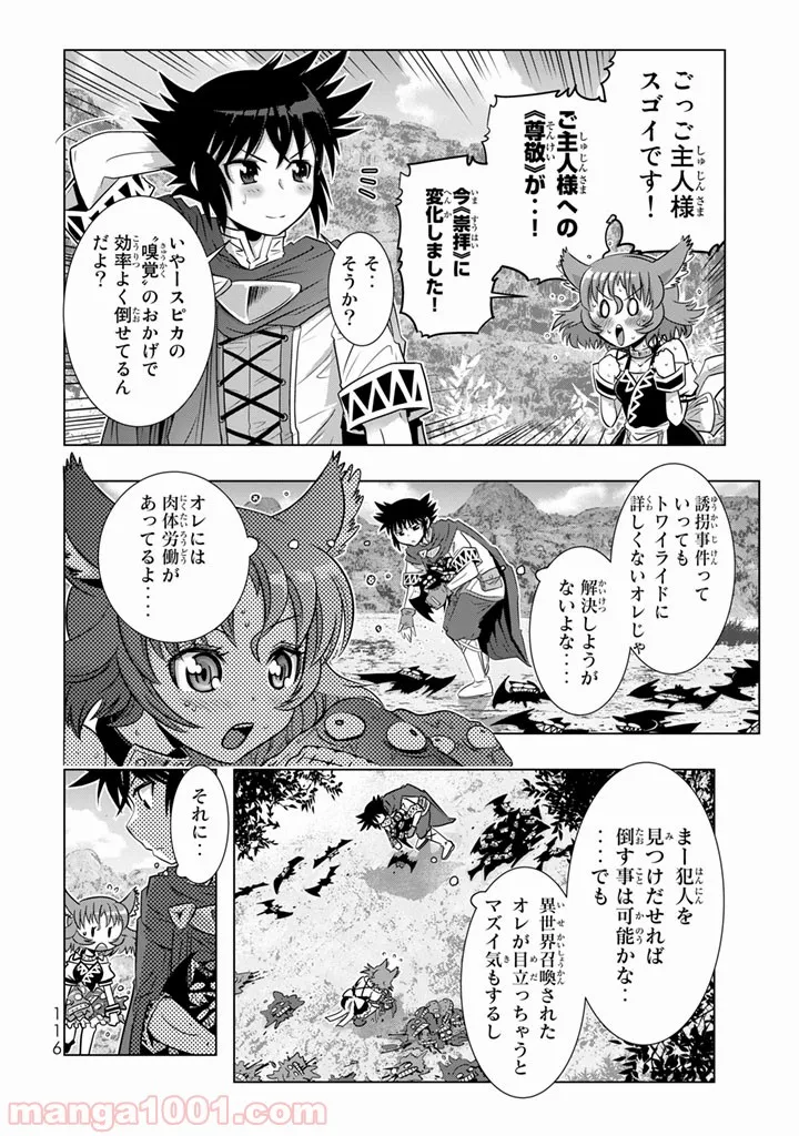 ページ 18 — 第3話