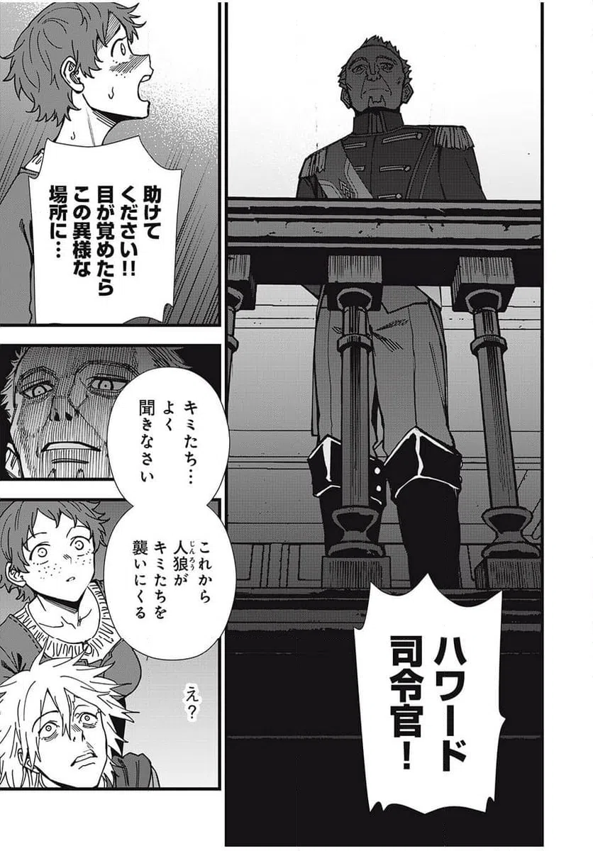 ページ 3 — 第13話