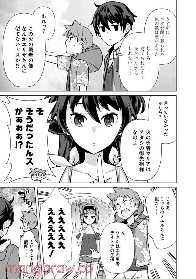 ページ 19 — 第42話