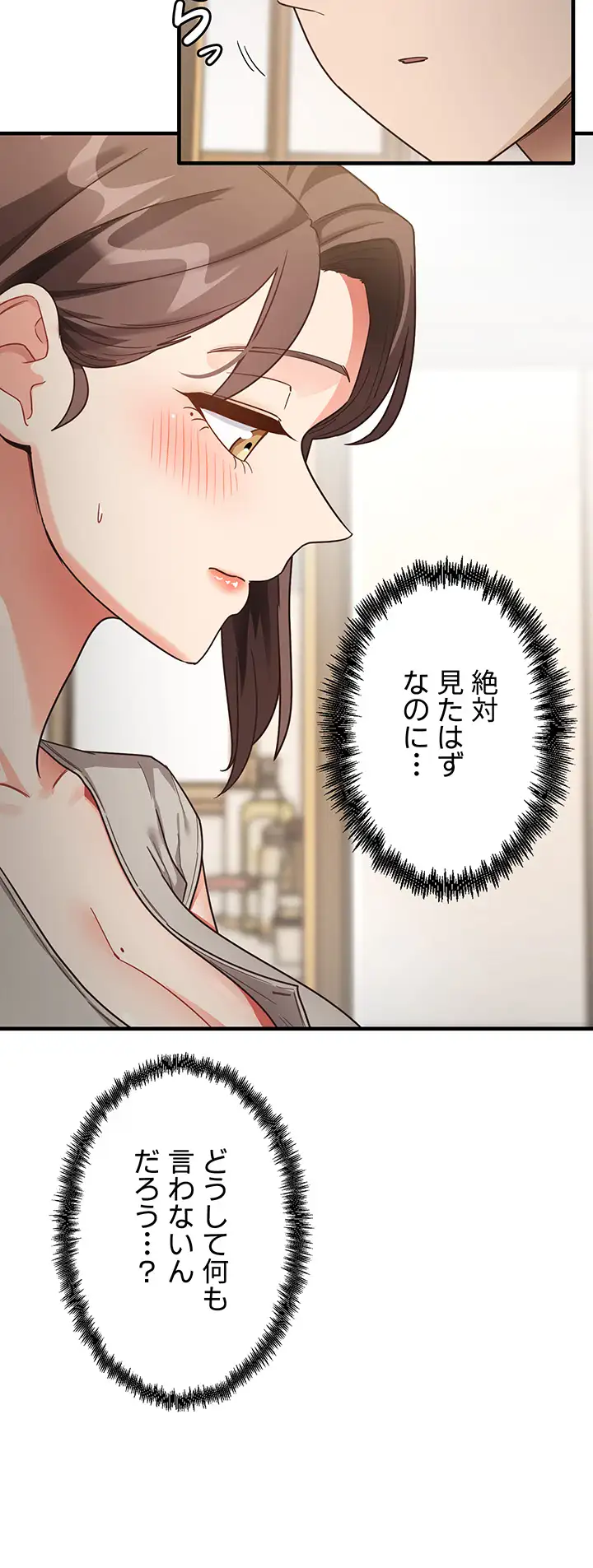 ページ 32 — 第11話
