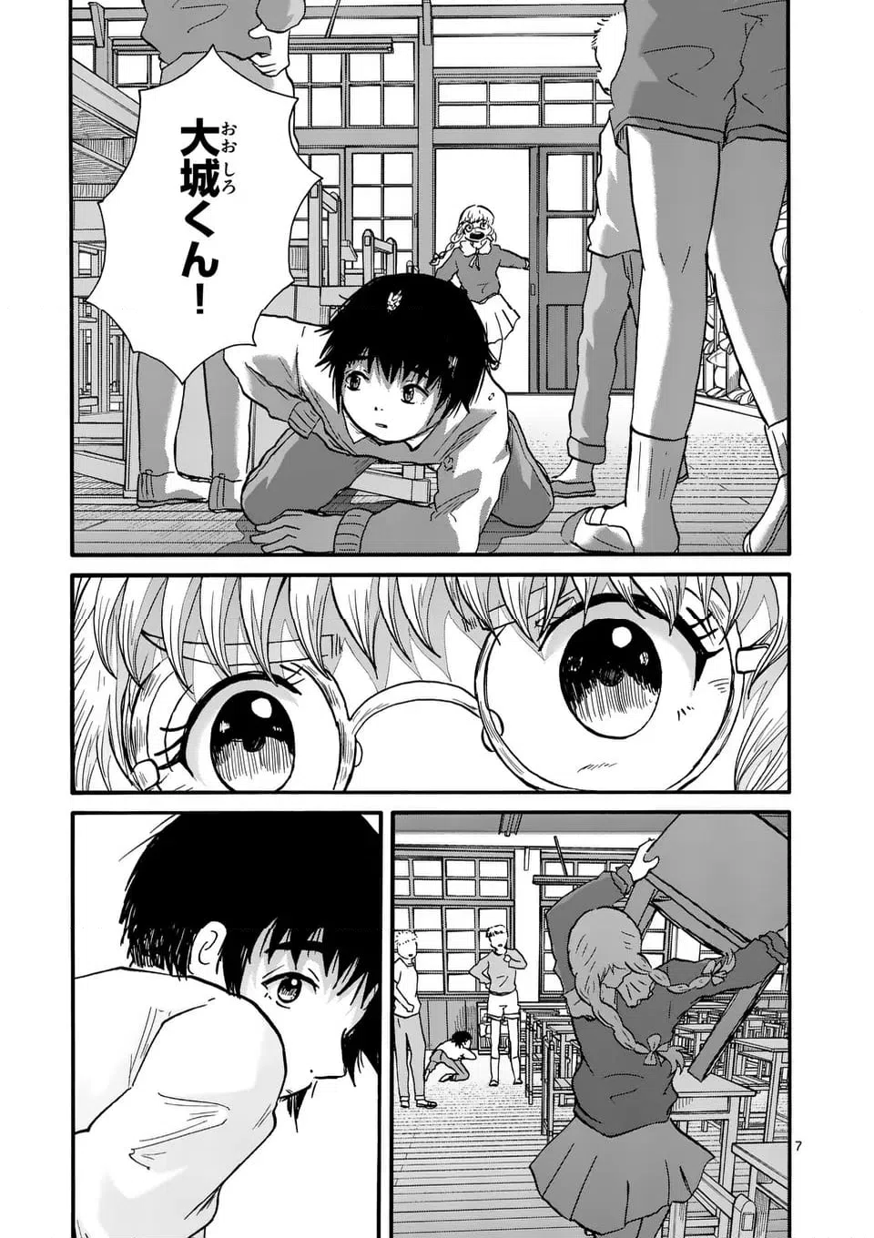 ページ 7 — 第29話