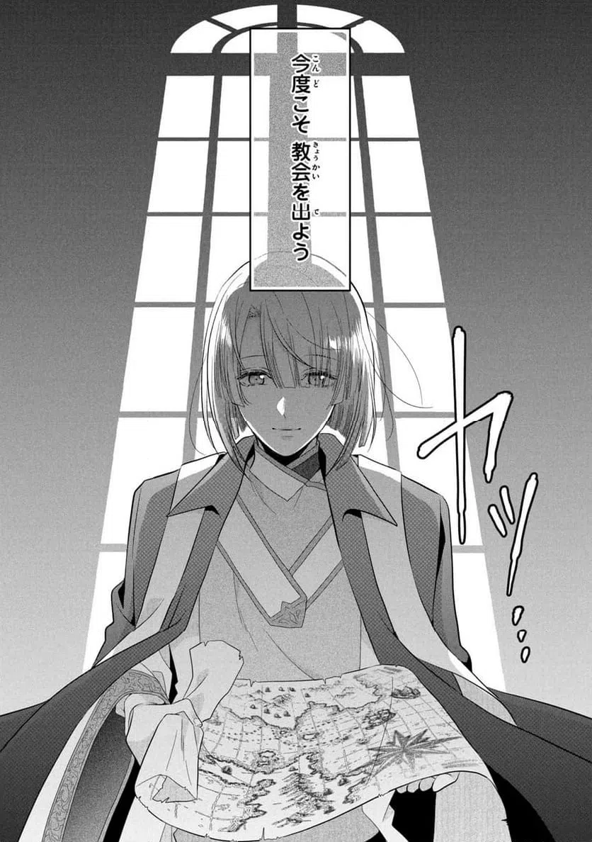 ページ 37 — 第20話