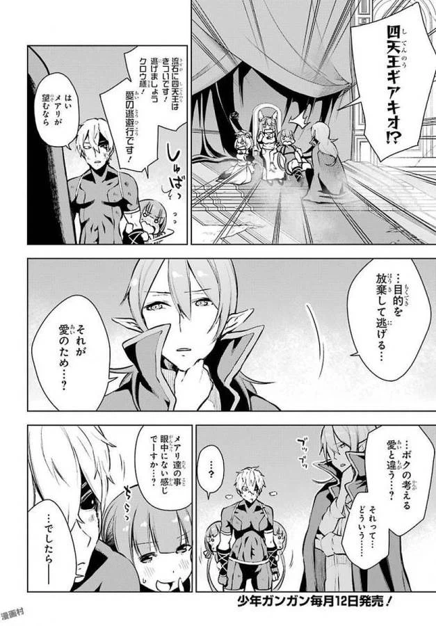 ページ 27 — 第13話