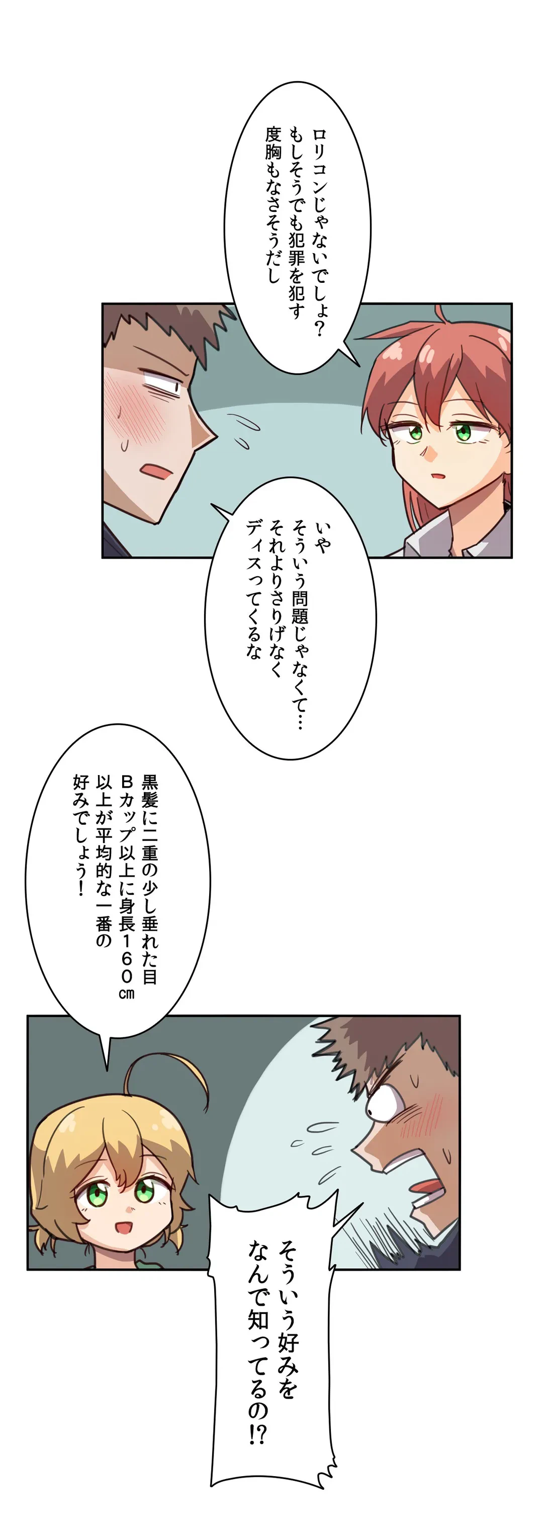 ページ 24 — 第4話