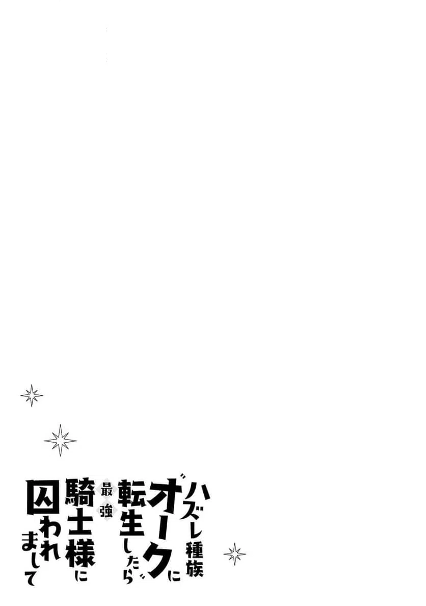 ページ 25 — 第4話