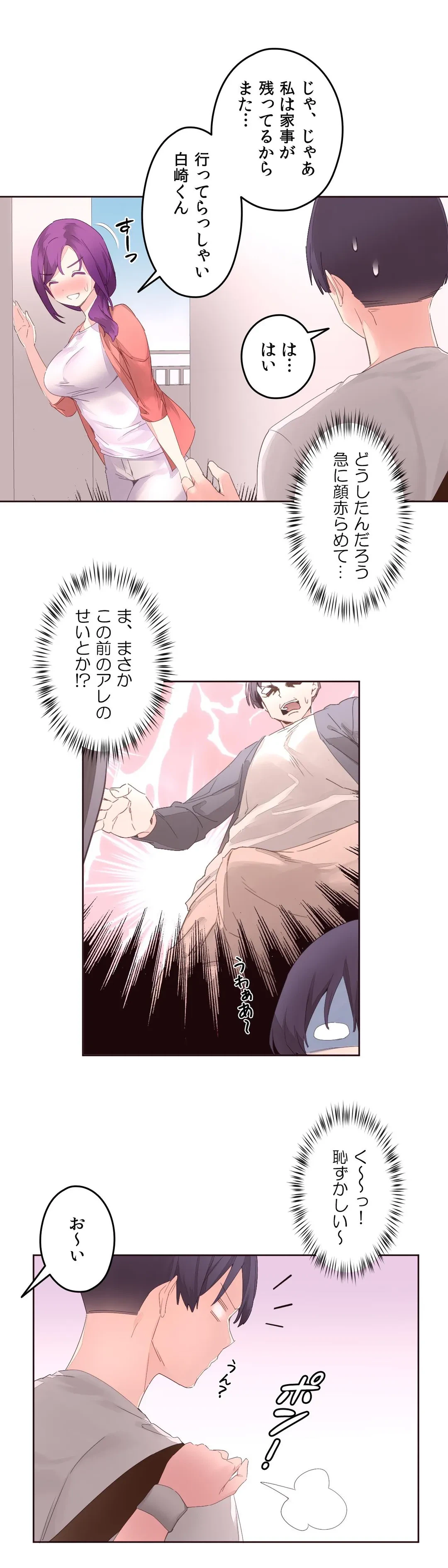 ページ 19 — 第5話
