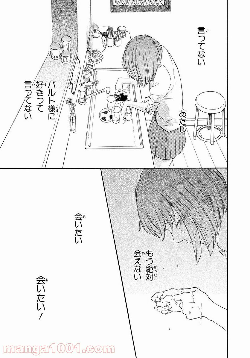 ページ 25 — 第36話