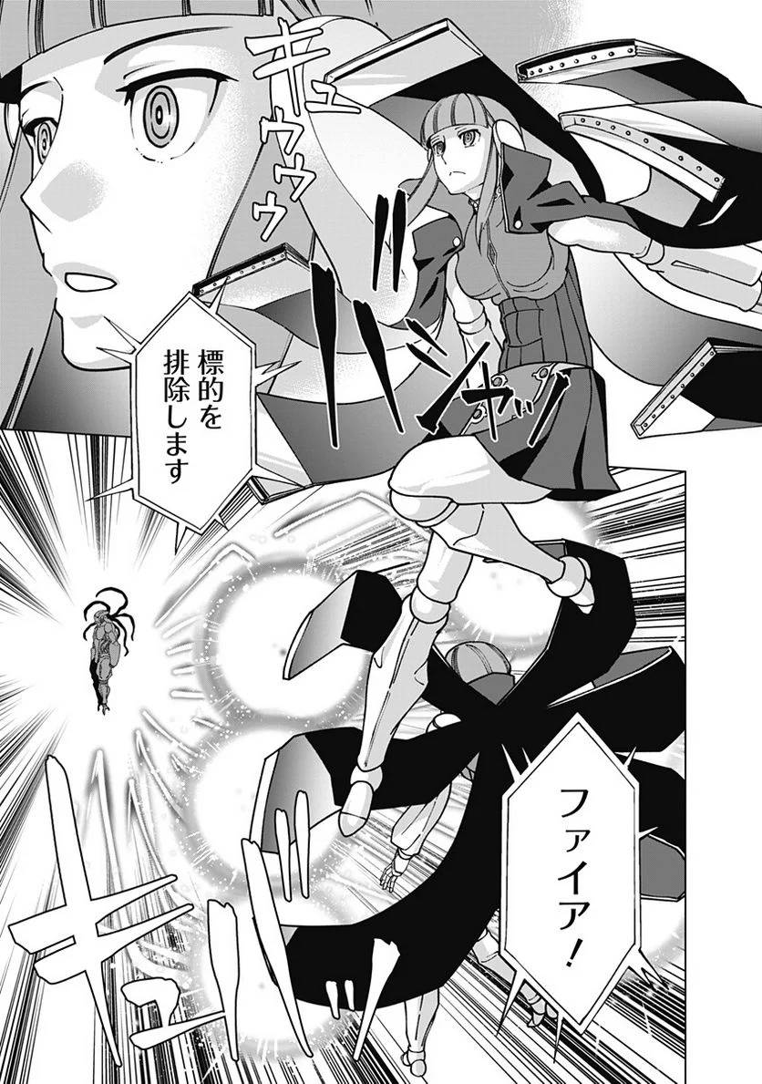 ページ 7 — 第99話