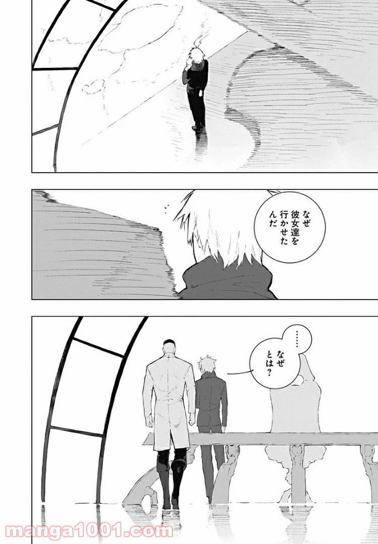 ページ 24 — 第14話