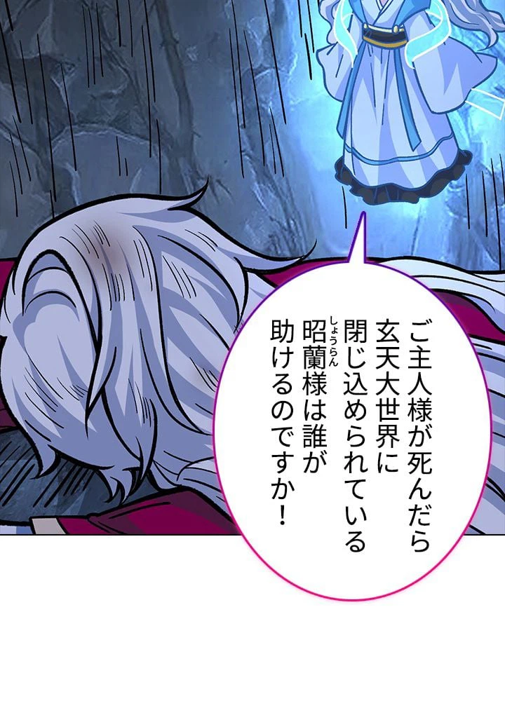 ページ 7 — 第221話