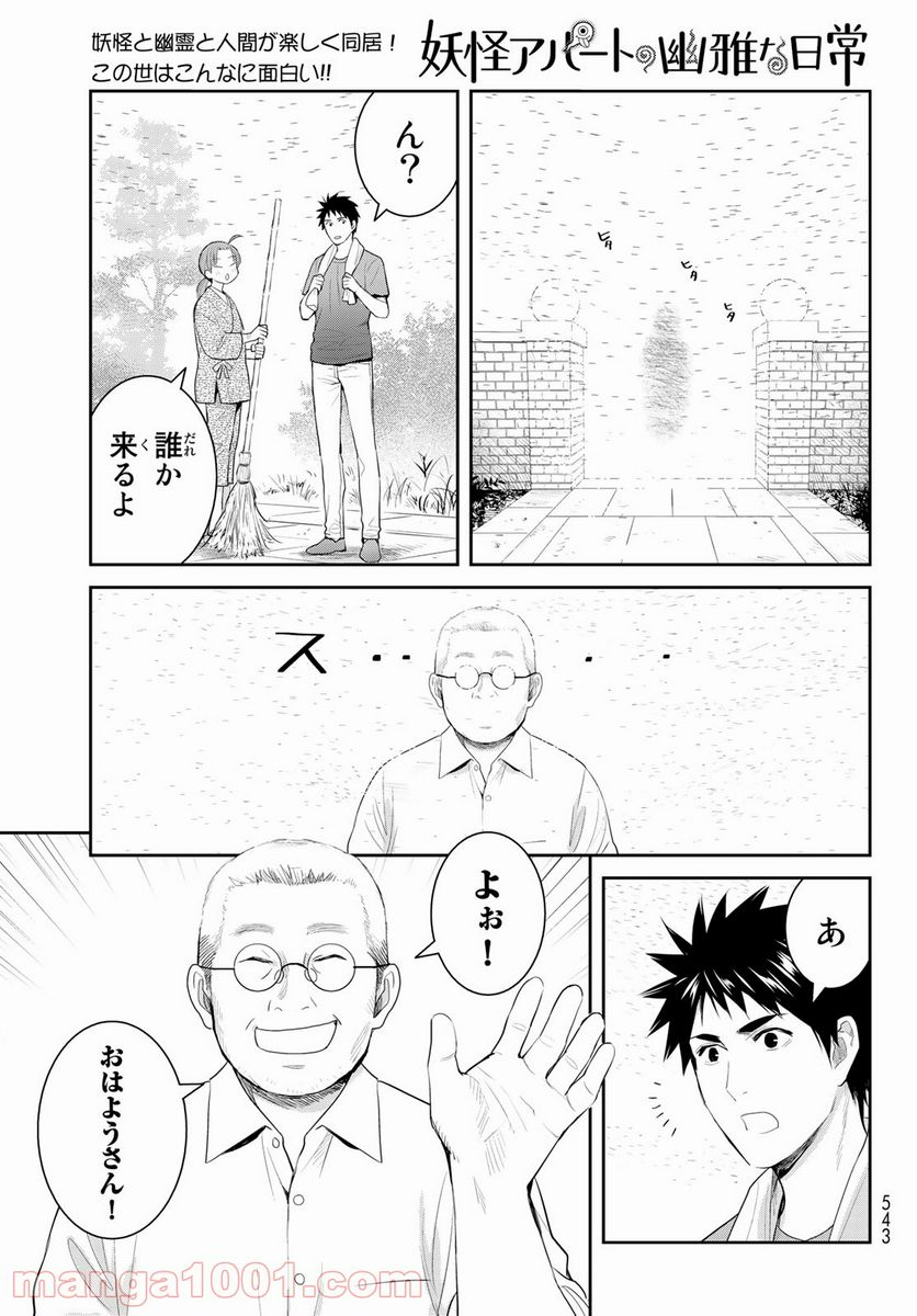 ページ 15 — 第120話