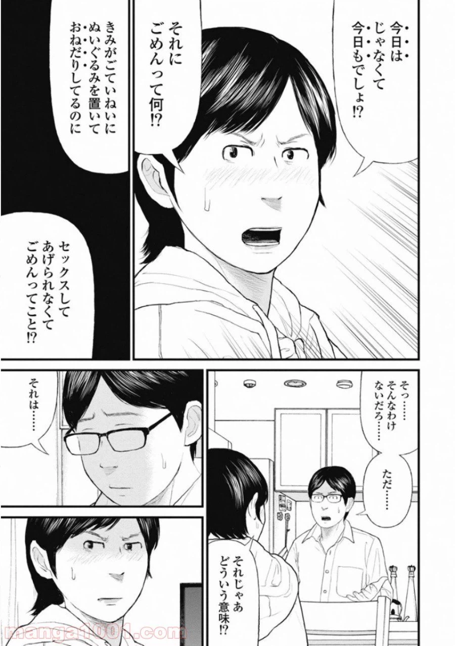 ページ 5 — 第69話
