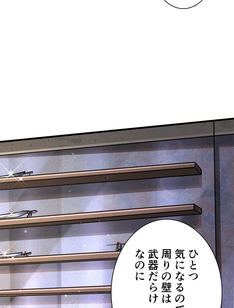 ページ 7 — 第35話