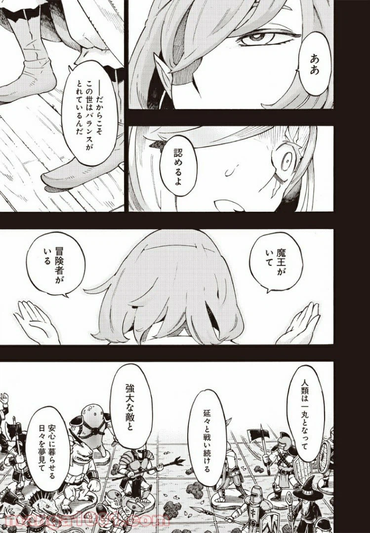 ページ 11 — 第42話