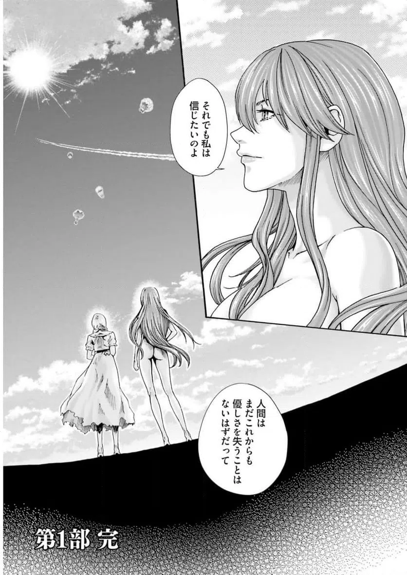 ページ 43 — 第10話