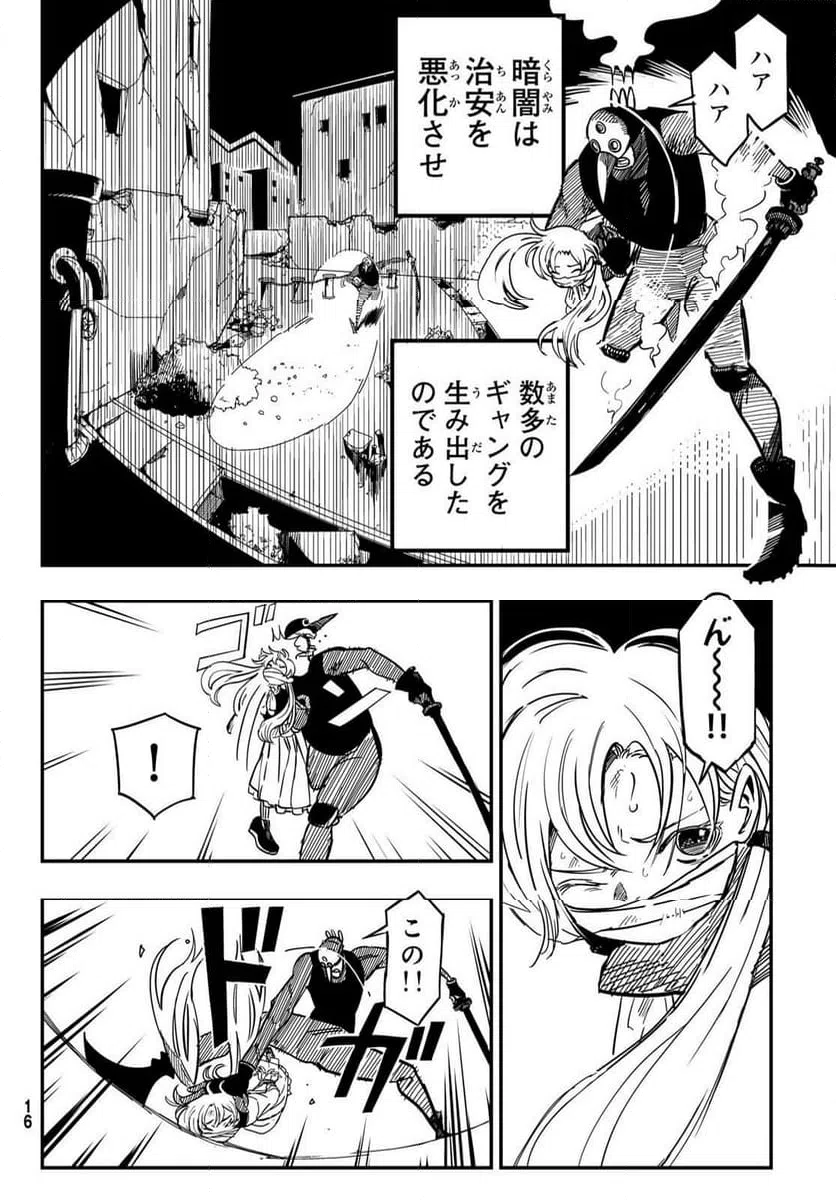 ページ 9 — 第1話