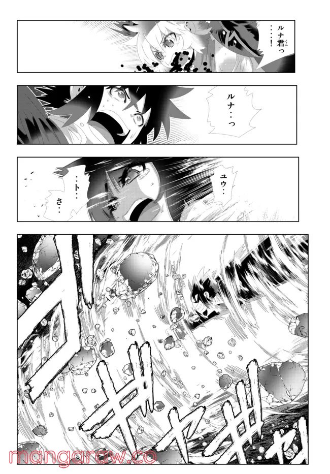 ページ 10 — 第116話