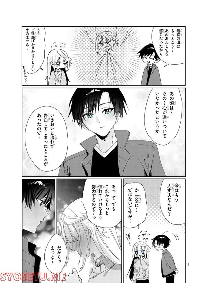ページ 13 — 第38話
