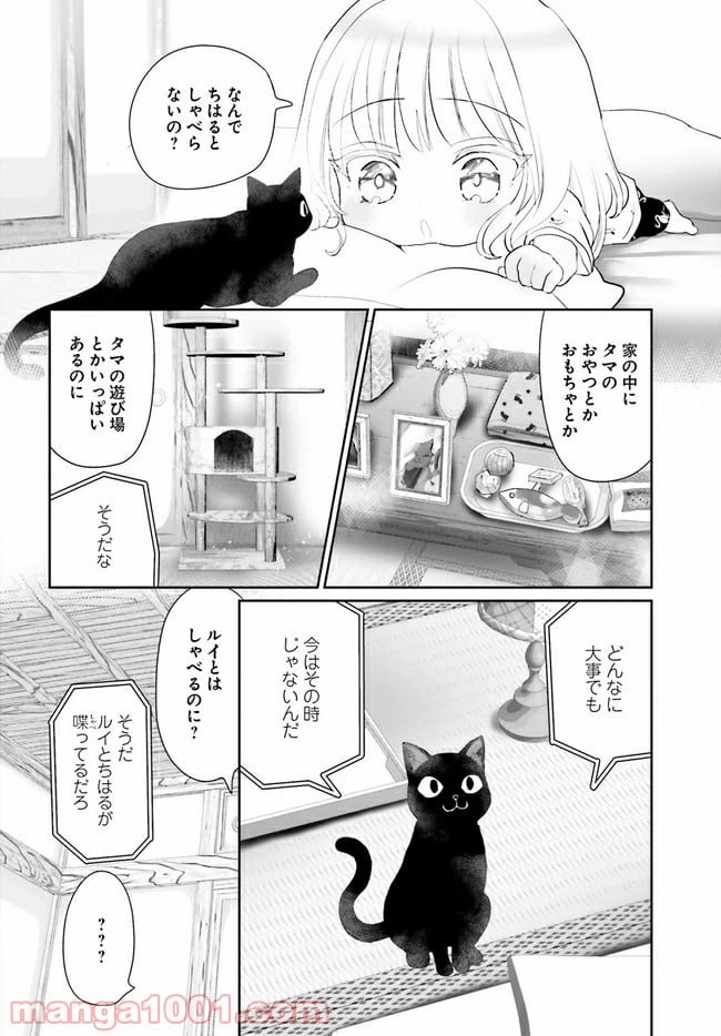 ページ 13 — 第7話
