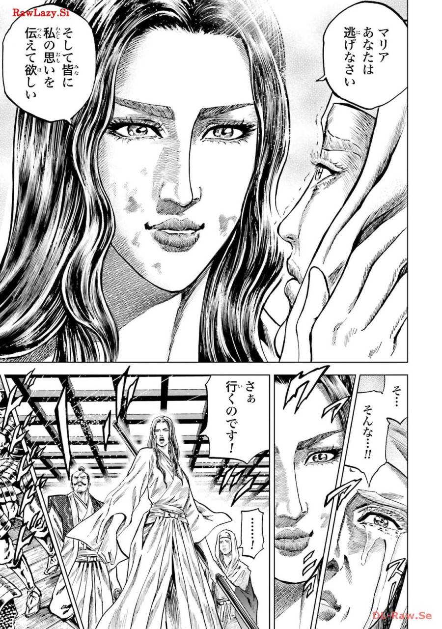 ページ 29 — 第46話