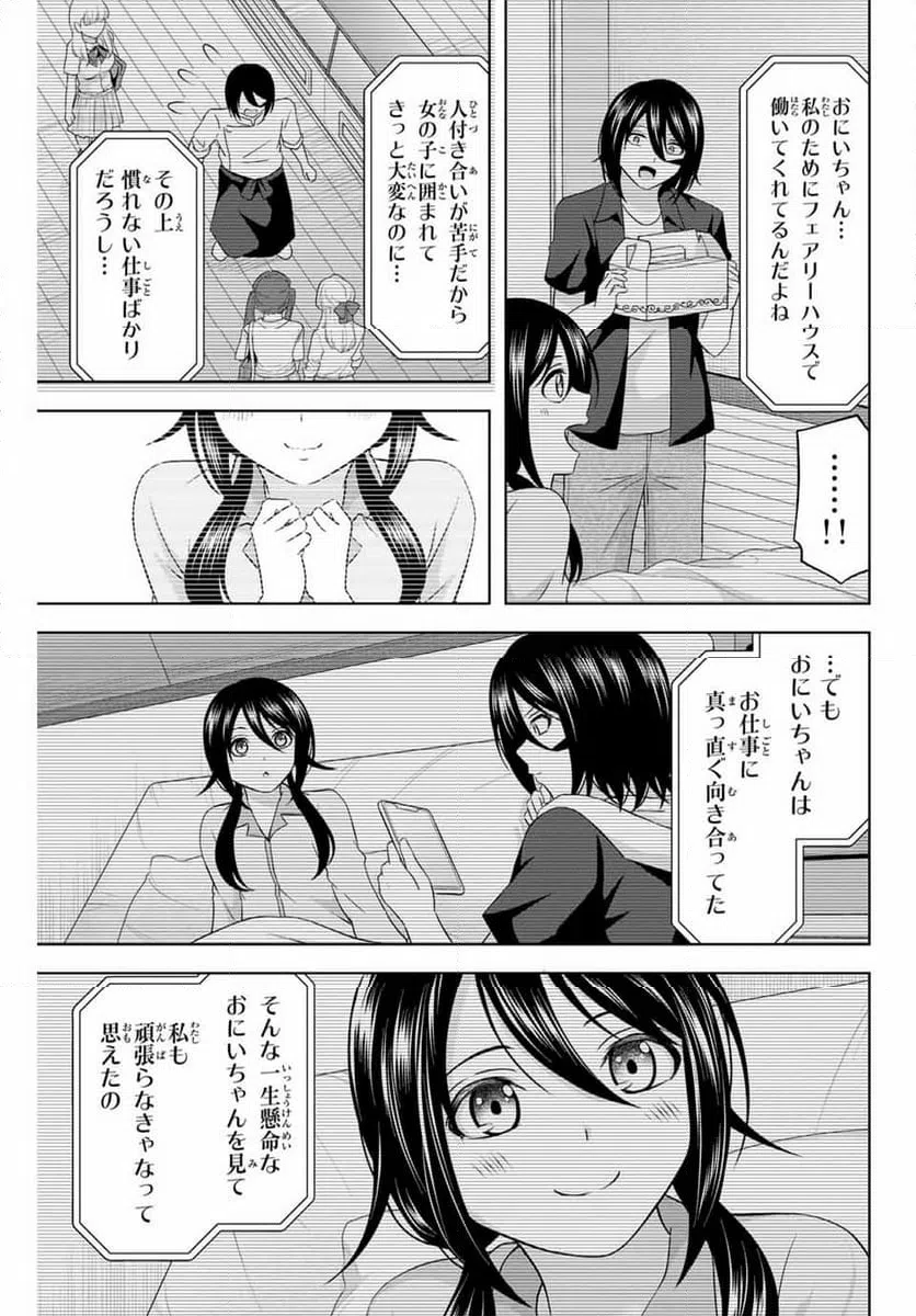 ページ 11 — 第25話