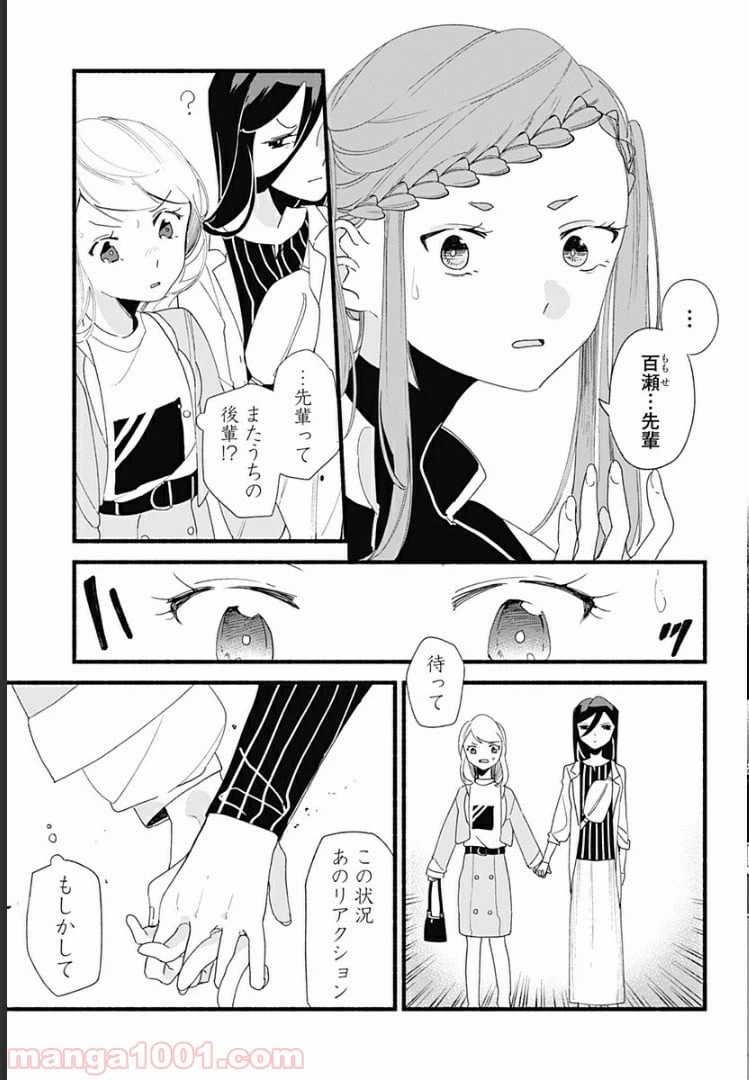 ページ 25 — 第4話