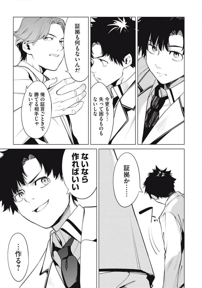 ページ 5 — 第34話