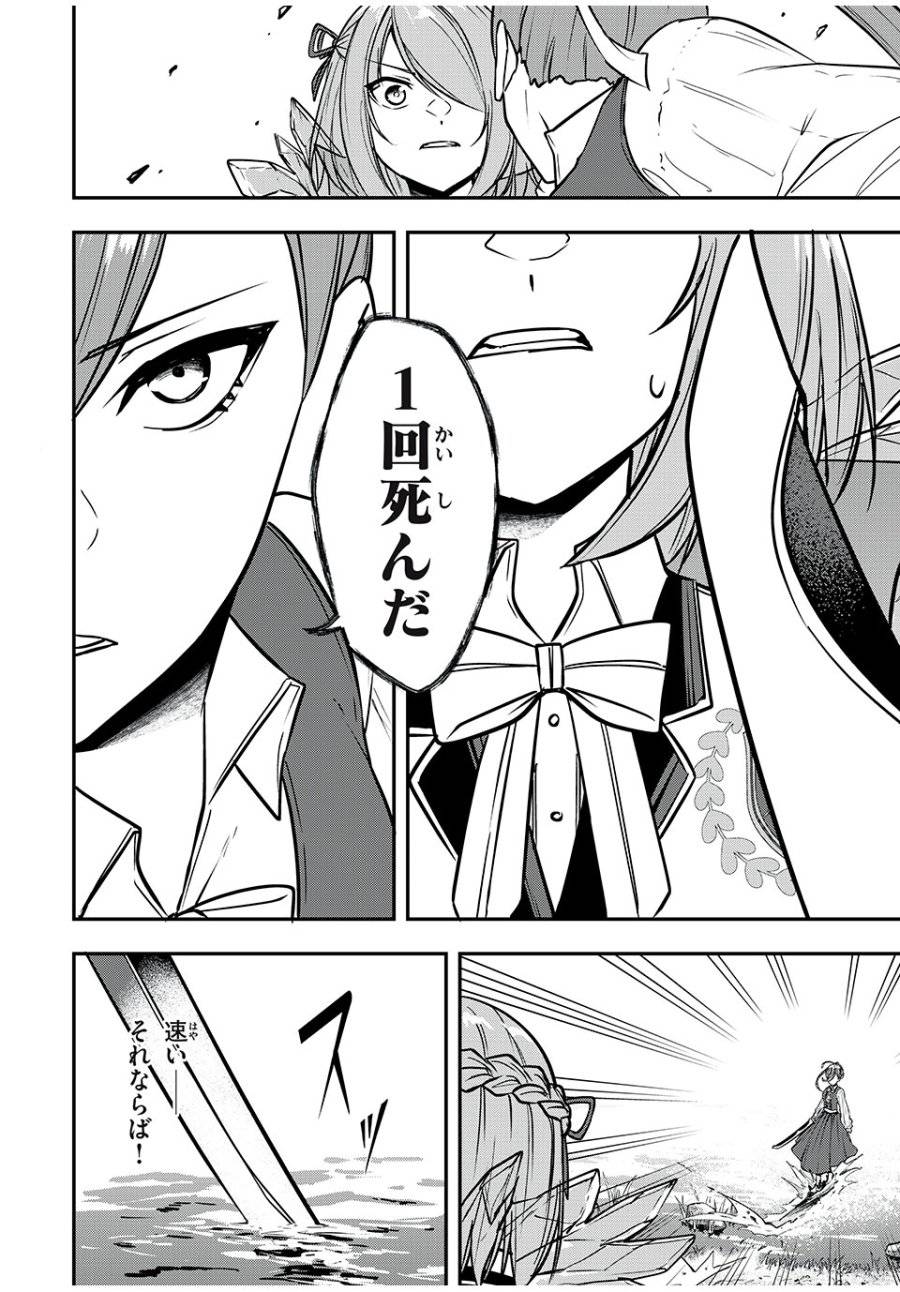 ページ 8 — 第31話