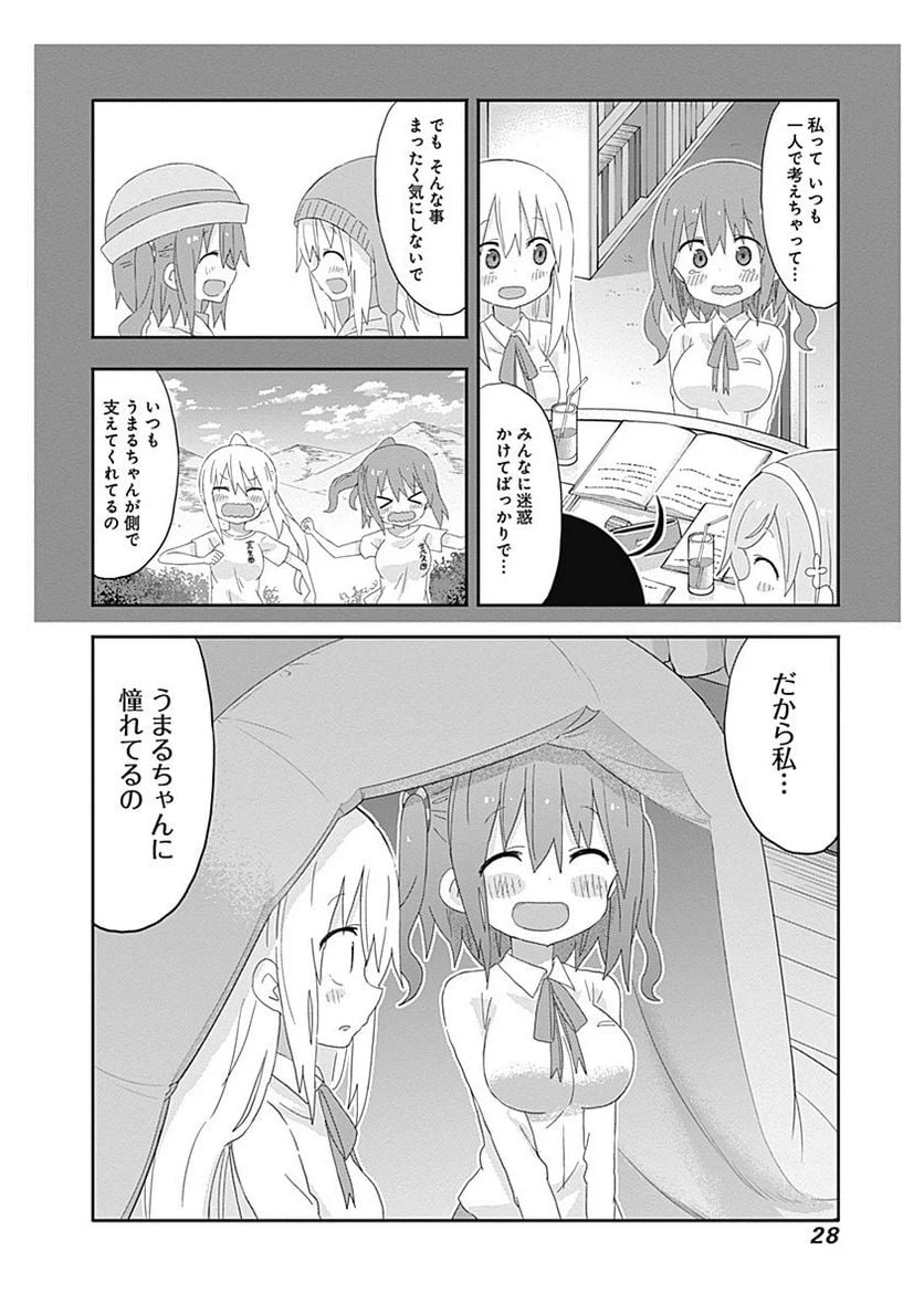 ページ 6 — 第183話