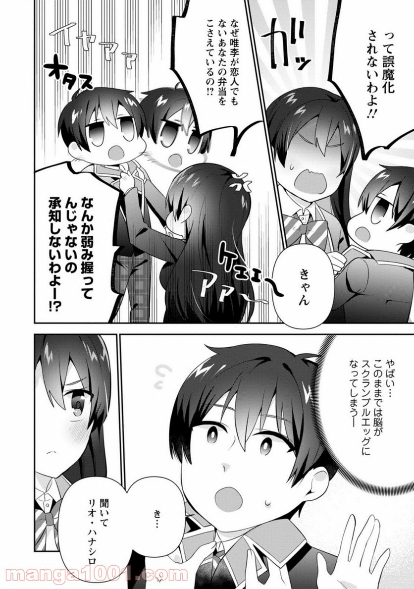 ページ 4 — 第15.2話