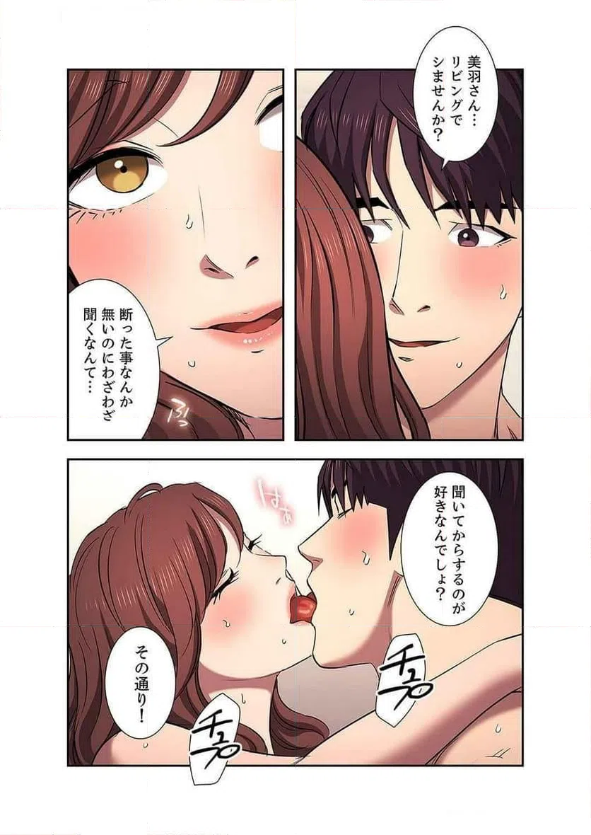 ページ 26 — 第40話