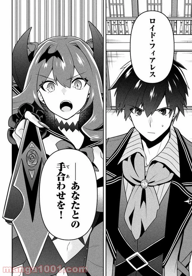 ページ 20 — 第14話