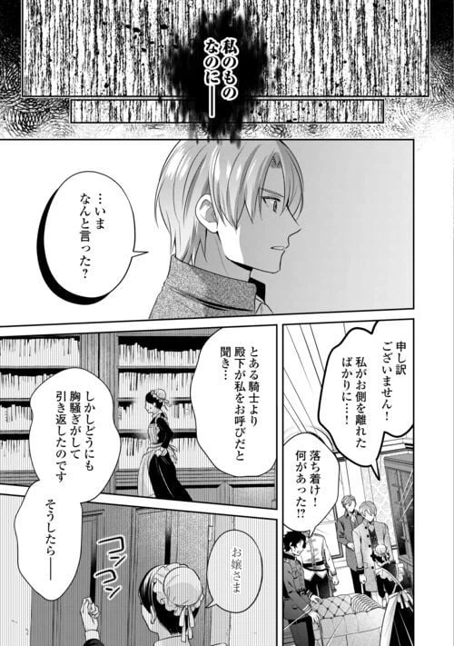 ページ 21 — 第11話