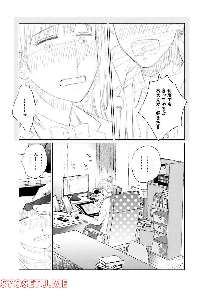ページ 3 — 第3話