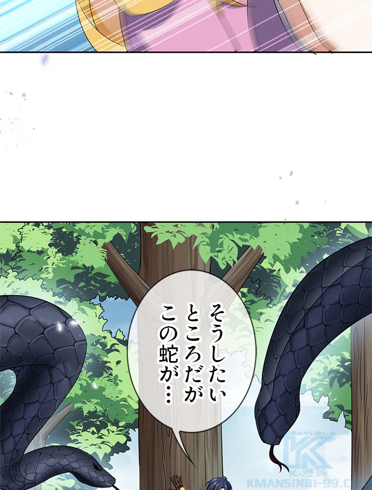 ページ 17 — 第62話
