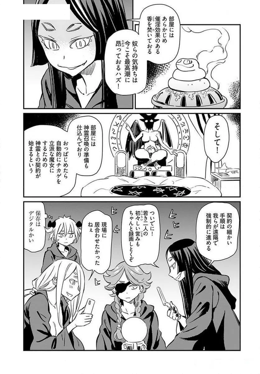 ページ 22 — 第37話